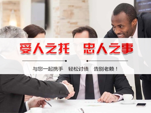 宣城收债公司深度解析：如何选择靠谱的应收账款管理伙伴